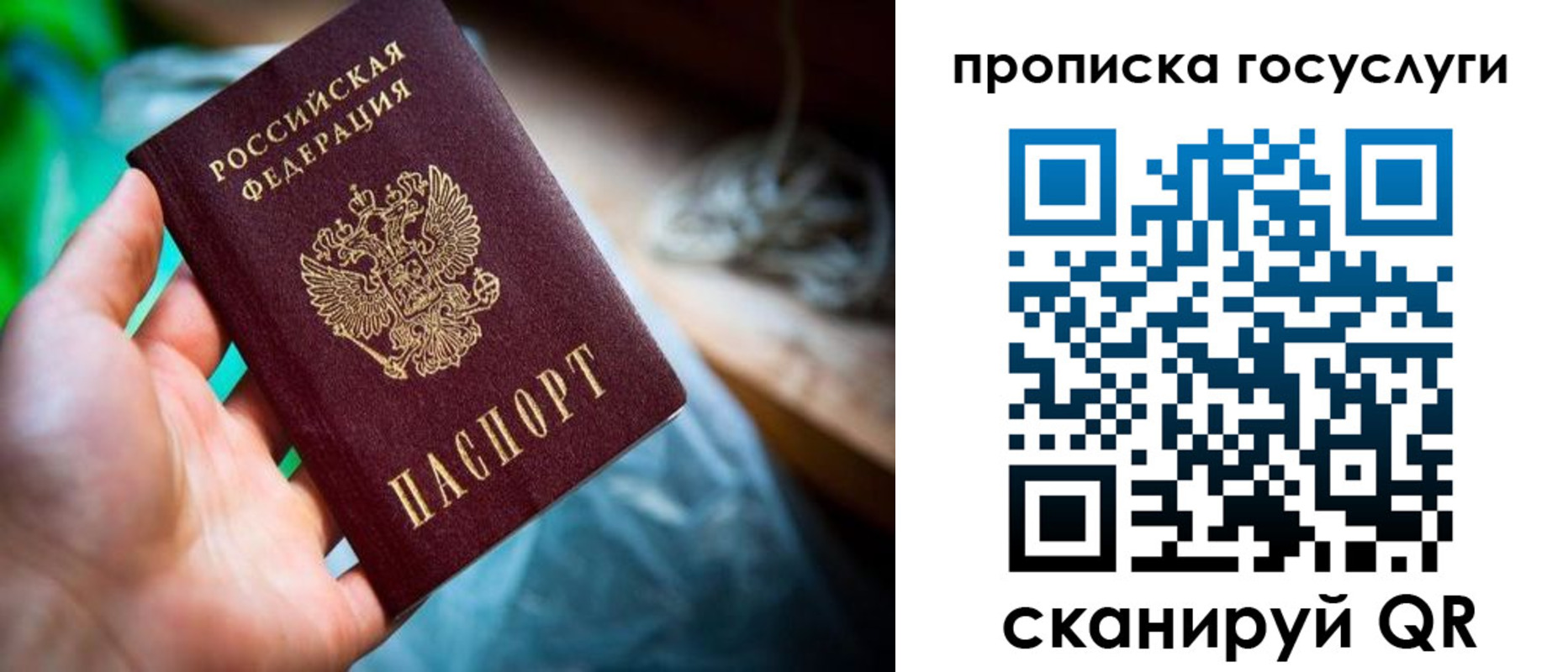 временная регистрация в квартире в Талдоме