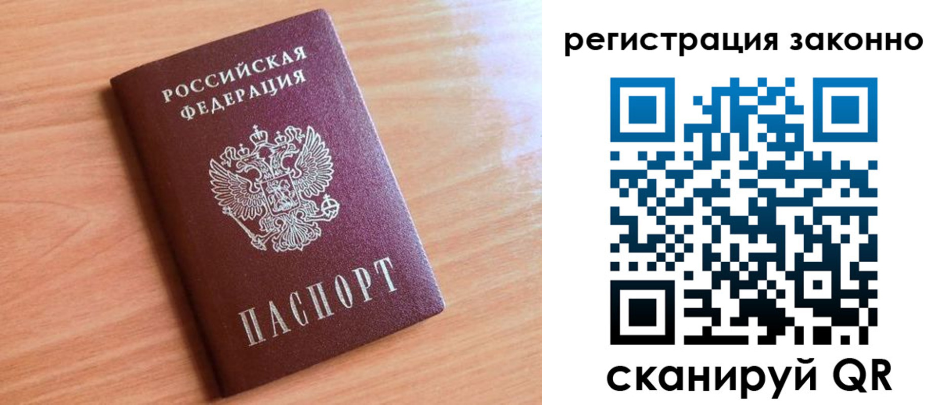 временная регистрация недорого в Талдоме