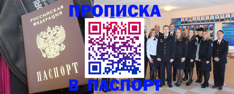 временная регистрация законно в Талдоме