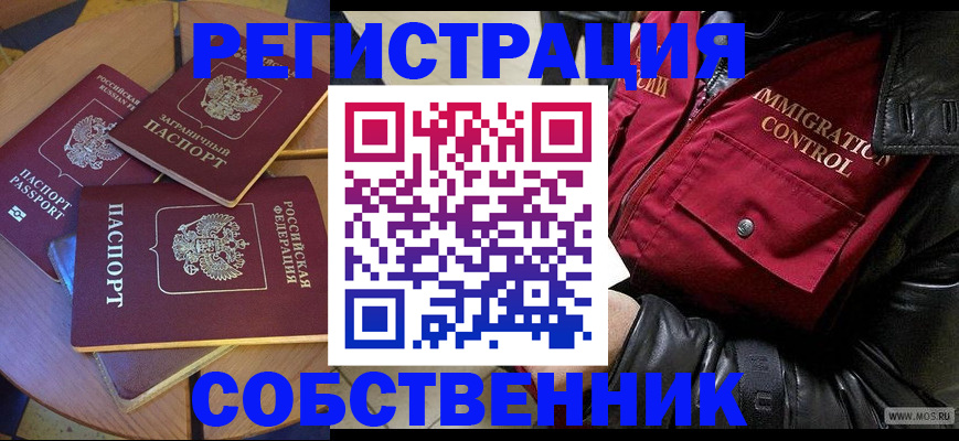 временная регистрация недорого в Талдоме