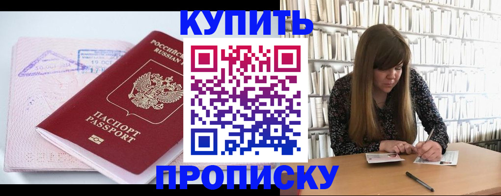 пропишу в квартире в Талдоме