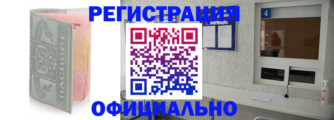 прописка иностранных граждан в Талдоме
