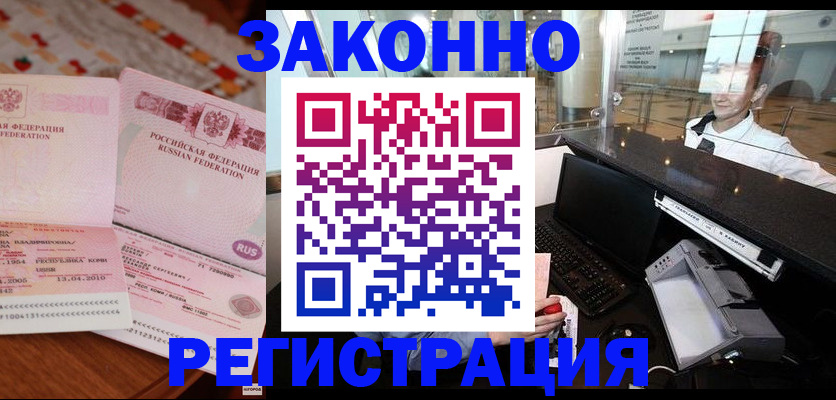 временная регистрация надежно в Талдоме