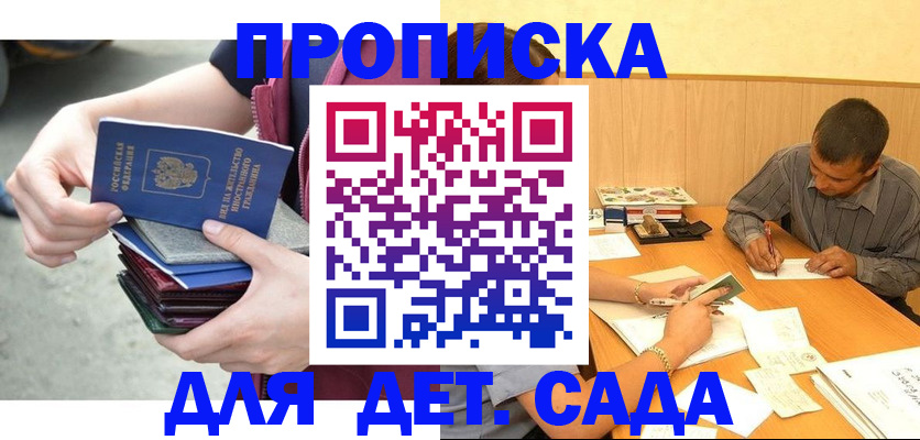 временная регистрация законно в Талдоме