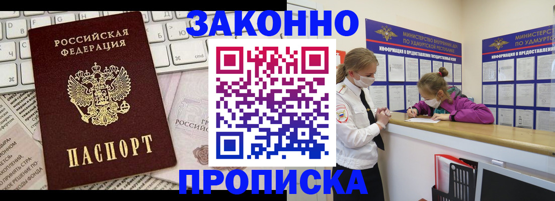прописка 2025 в Талдоме