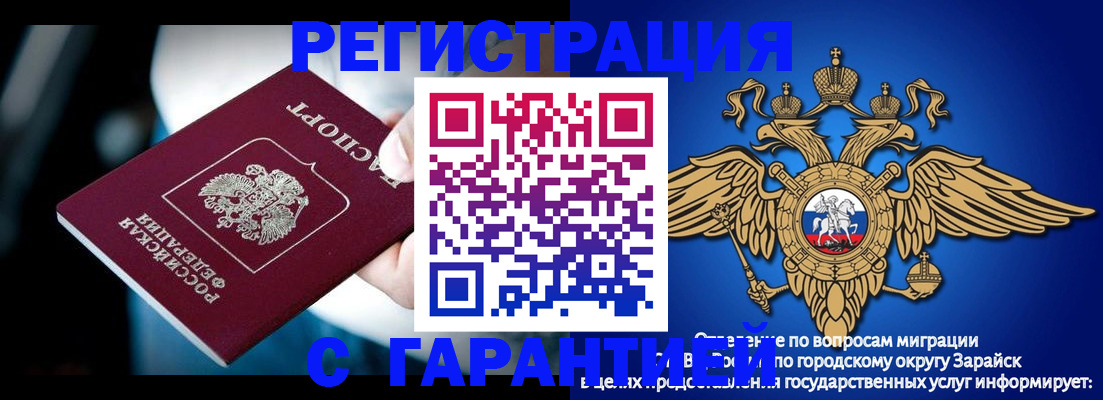 прописка ребенка в Талдоме