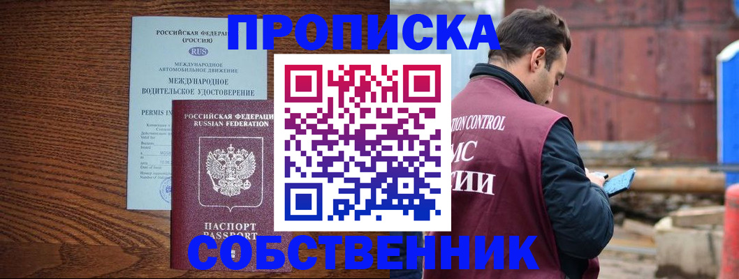 временная регистрация недорого в Талдоме