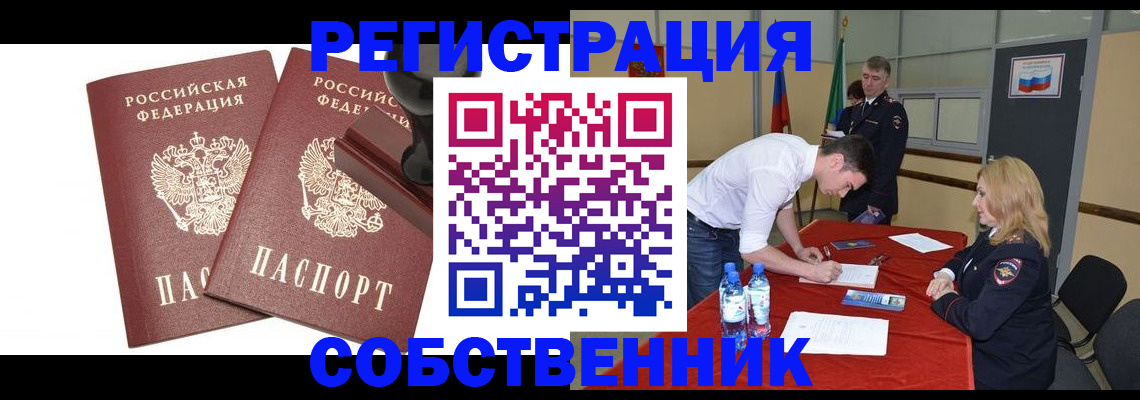 прописка для военкомата в Талдоме